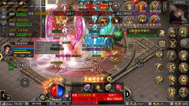 传奇世界手游攻略心得