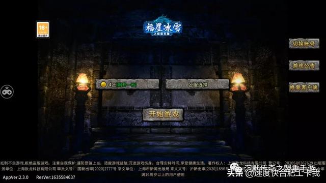 新复古传奇手游