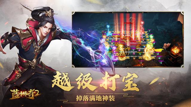 激战皇城传奇手游