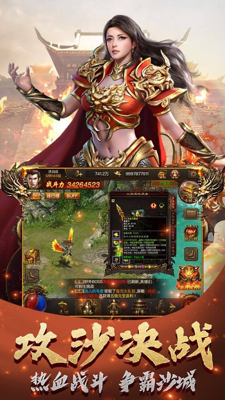 (三端互通的传奇手游)互通版传奇手游