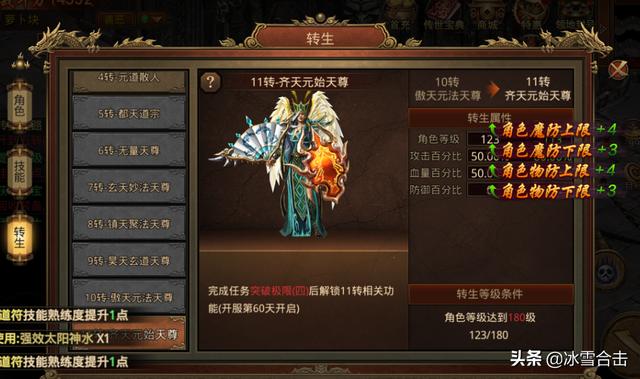 传奇世界手游福利