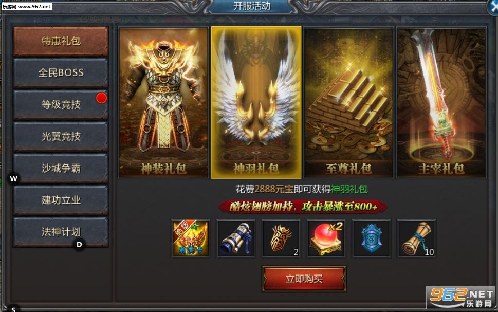 传奇手游新开服网站最新传奇手游网站