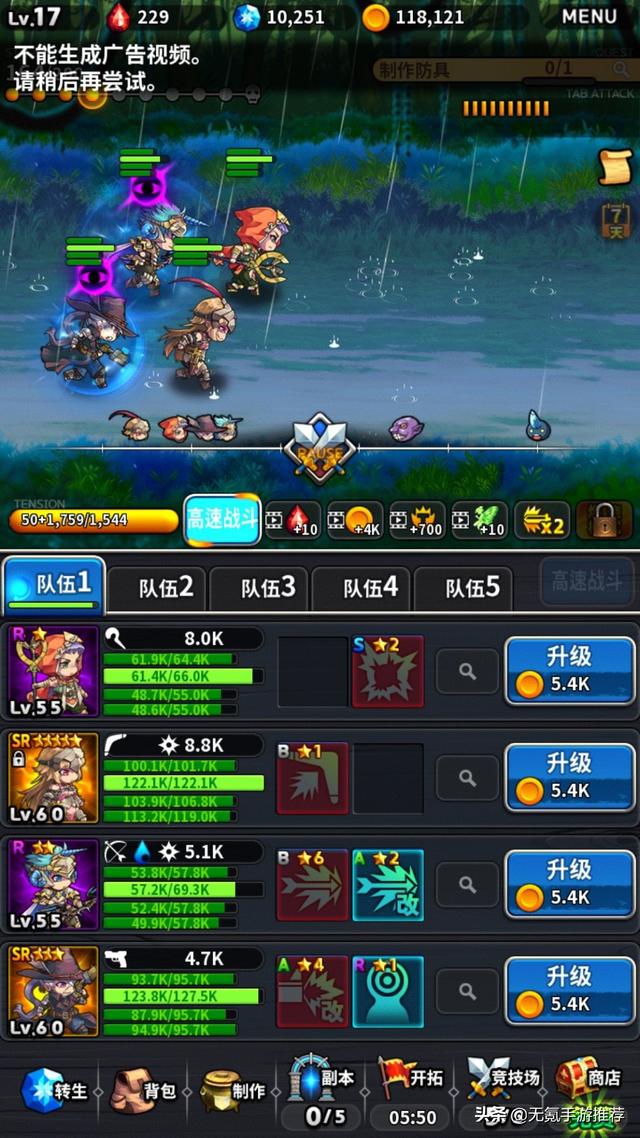传奇类挂机放置手游