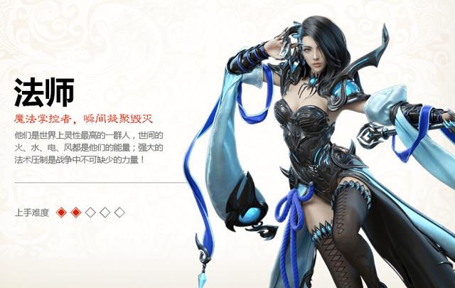 轩辕传奇手游法师