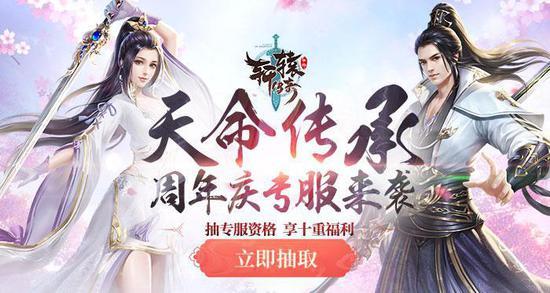 轩辕传奇手游官网