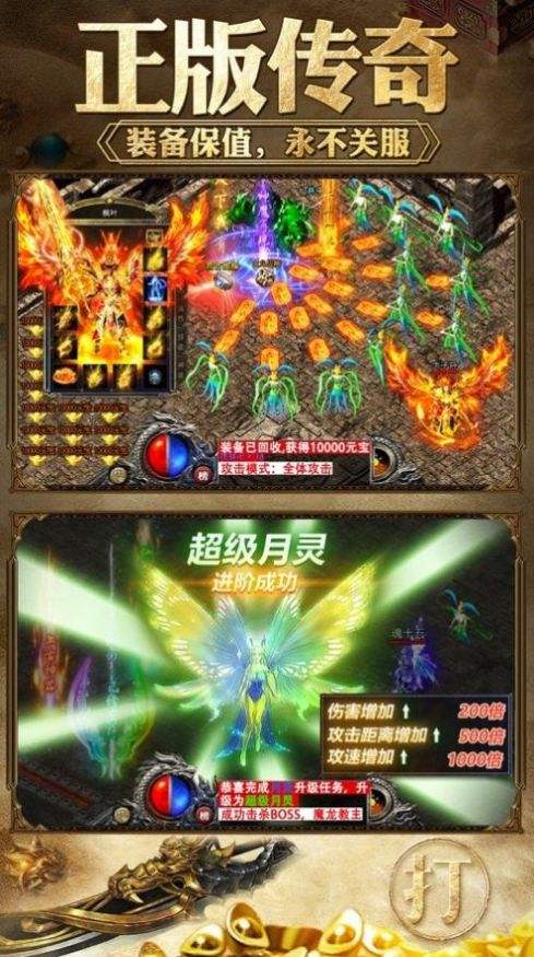 (新传奇手游官网)传奇手游官方