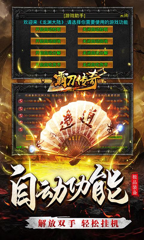 反常传奇手游