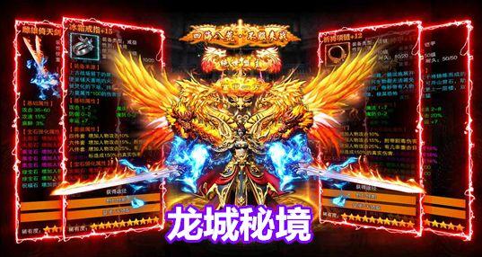 传奇网址手游