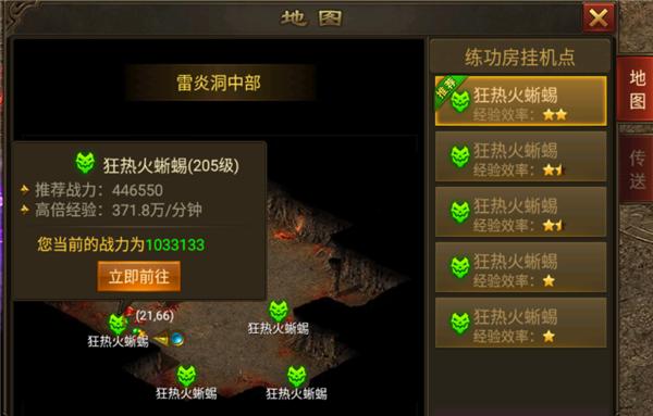 末日沙城传奇手游