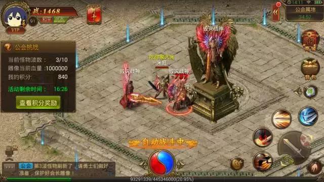 传奇霸业手游破解版