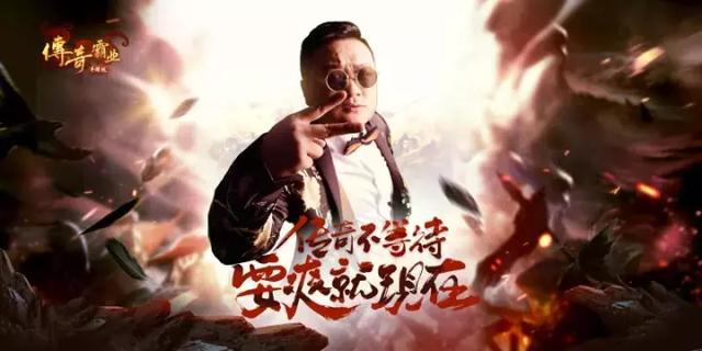 传奇霸业手游破解版