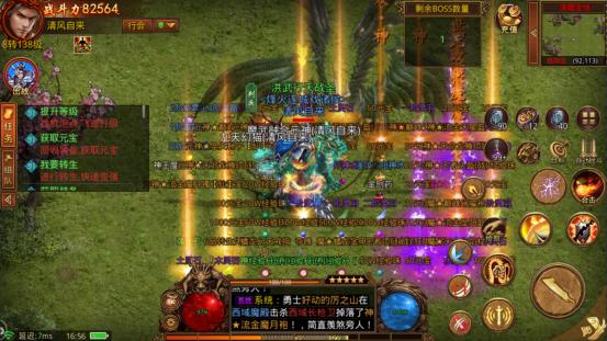 晋级快的传奇手游