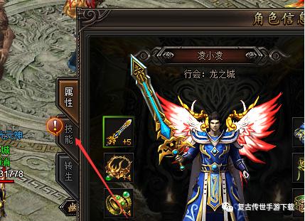 龙城传奇手游