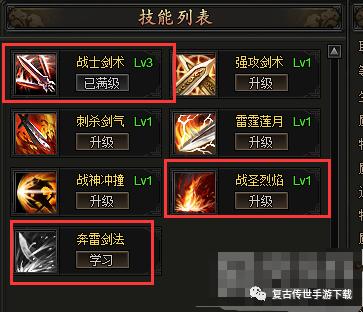 龙城传奇手游