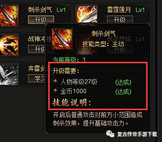龙城传奇手游