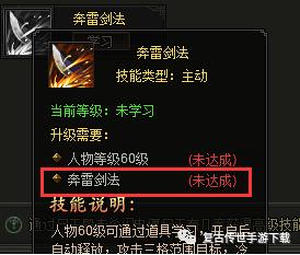 龙城传奇手游