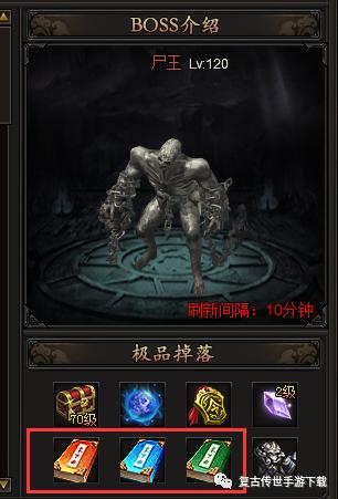龙城传奇手游