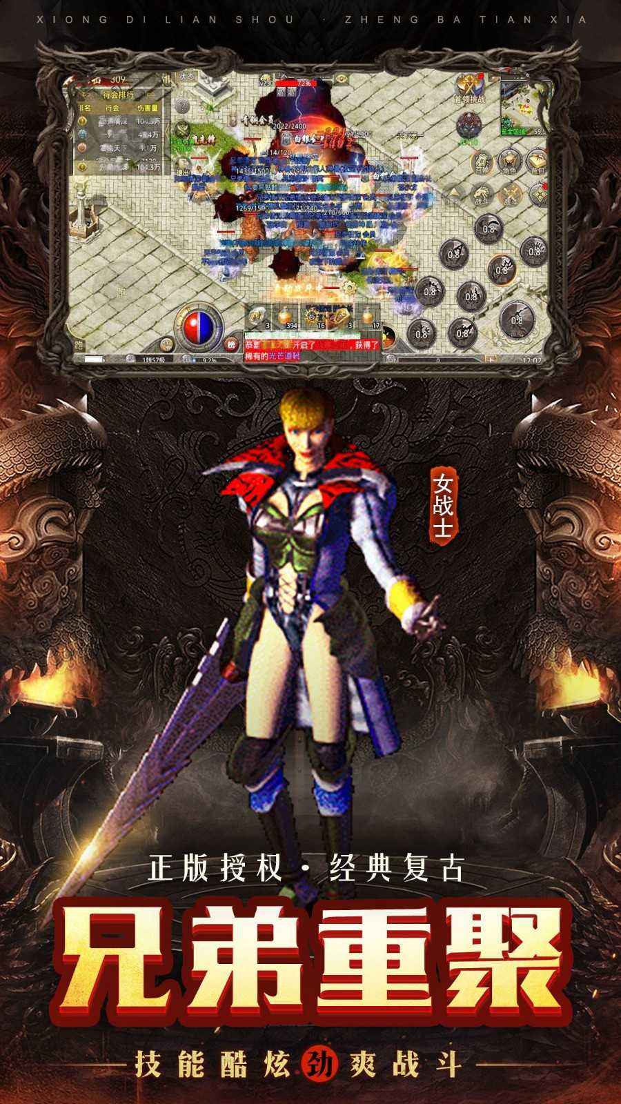 (贪玩手游英雄合击之狞恶传奇)狞恶传奇手游下载