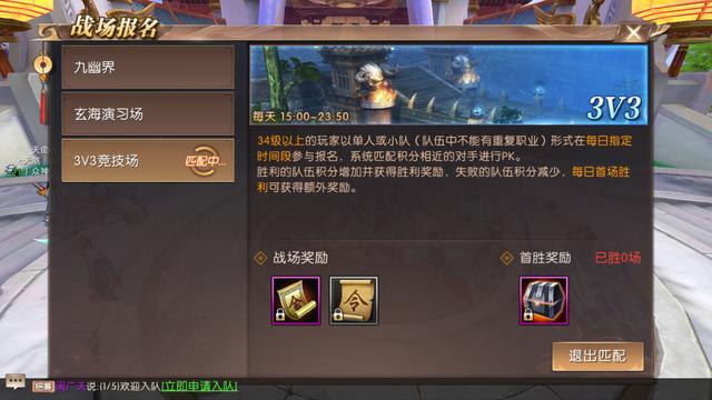 轩辕传奇手游职业排行