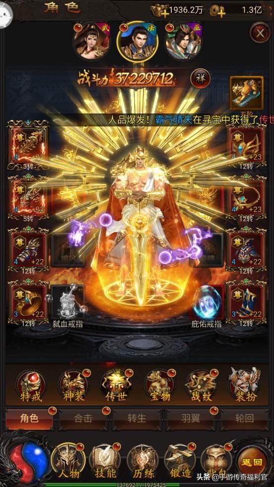 传奇手游招托网站