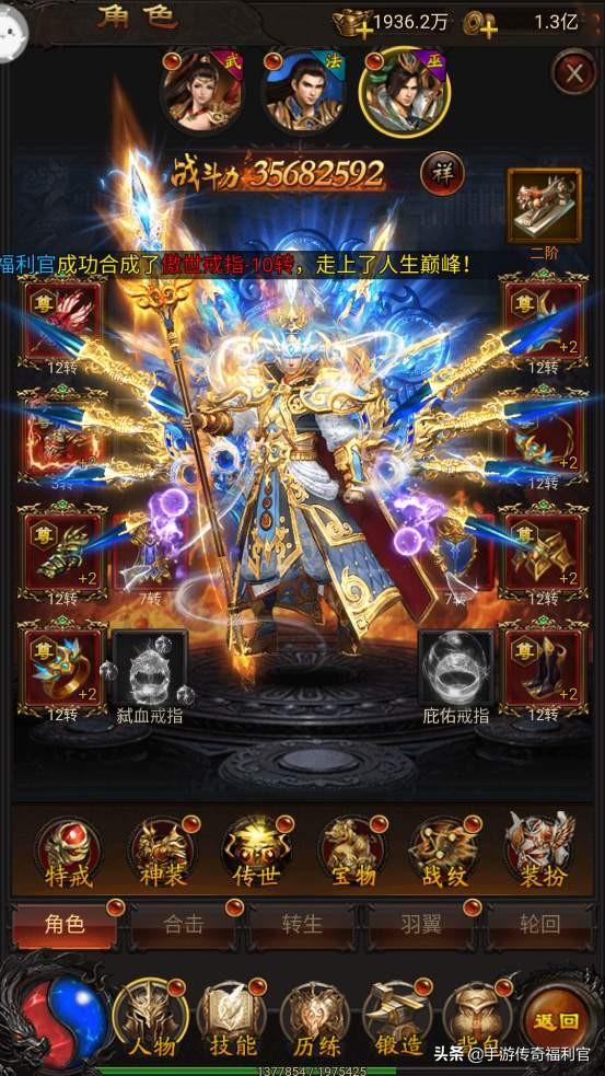 传奇手游招托网站