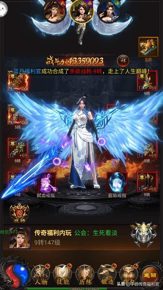 传奇手游招托网站