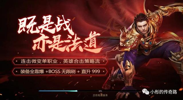手游传奇排行2017