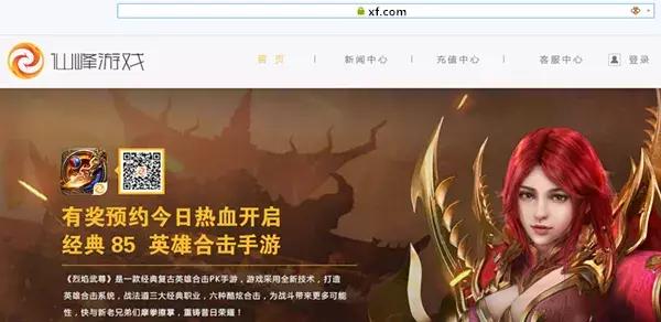 烈焰龙城传奇手游