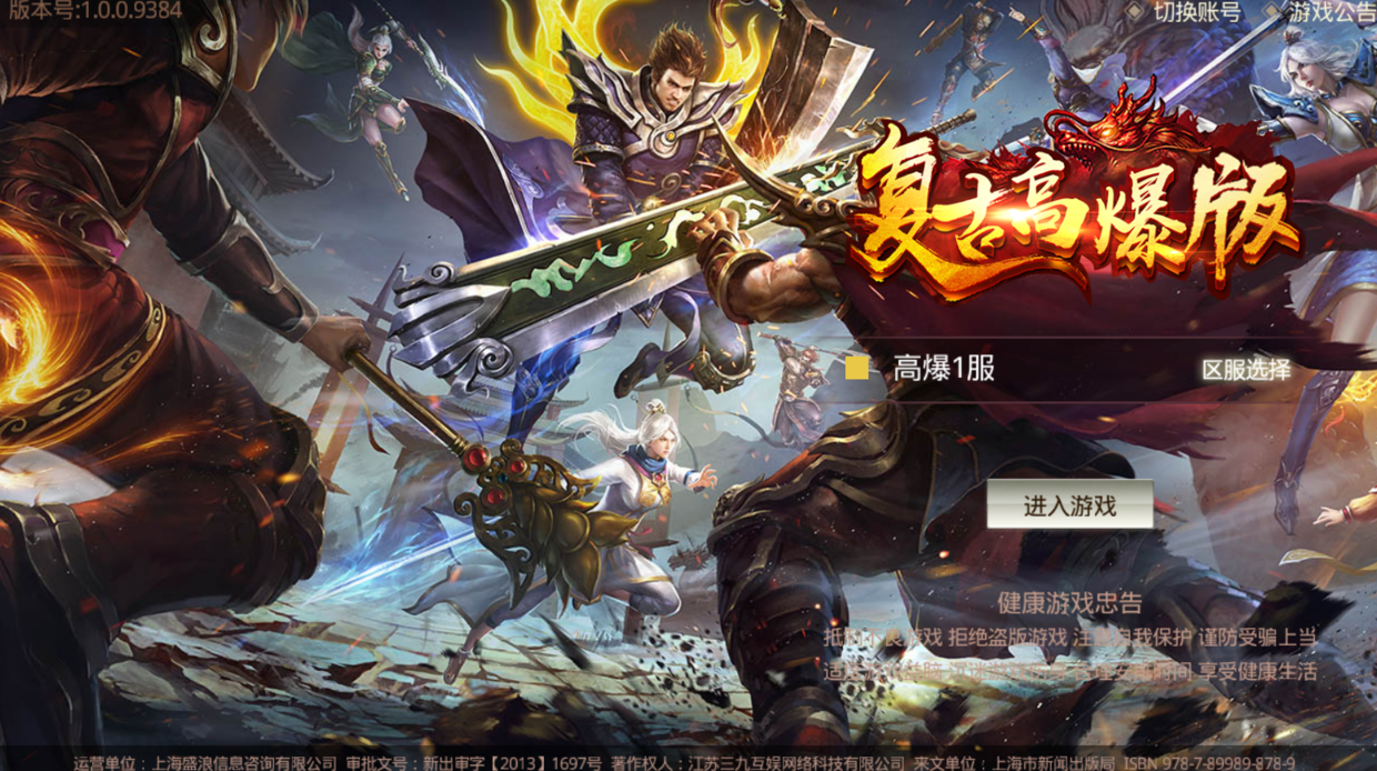 热血高爆版传奇手游热血高爆版传奇手游官网