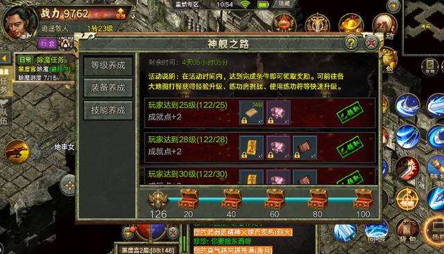 手机端游互通的传奇