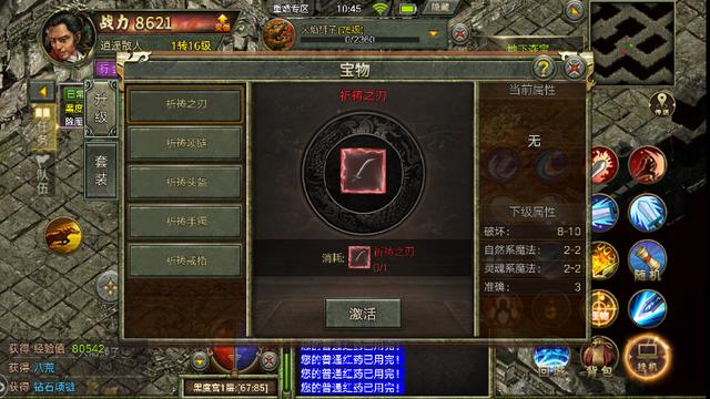 手机端游互通的传奇