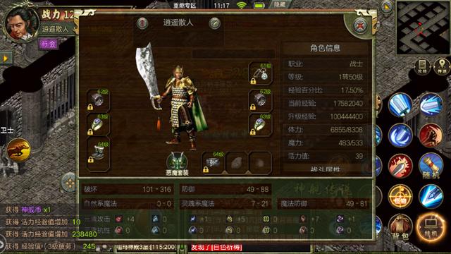 手机端游互通的传奇