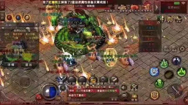 热血王者传奇手游