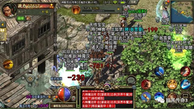 传奇3复刻版手游