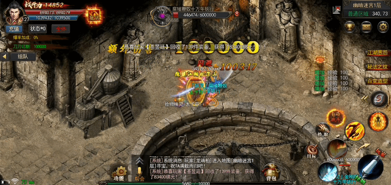 类似神途手游的传奇