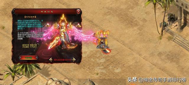 类似神途手游的传奇