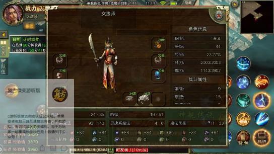 手游传奇挂机主动打怪辅助