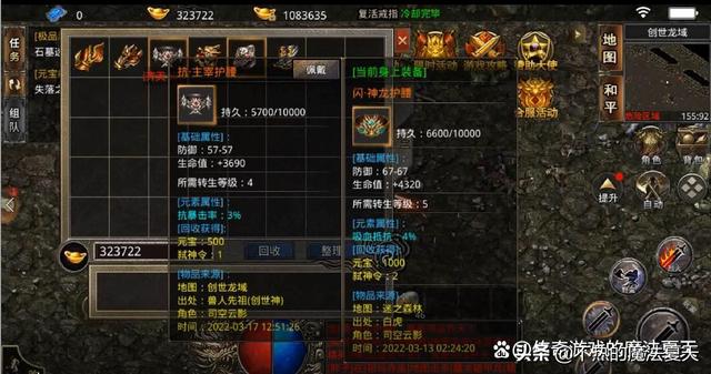 传奇手游最新动静