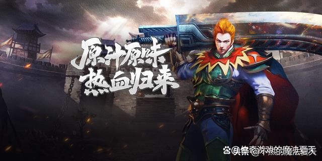 传奇手游最新动静