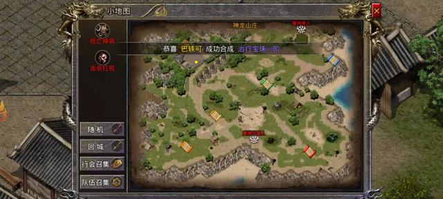 手游传奇金币版