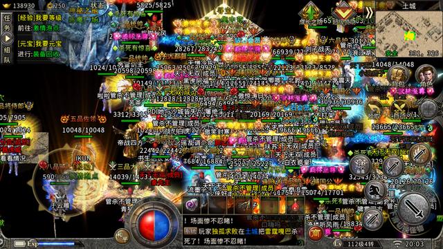 苹果安卓互通的传奇手游