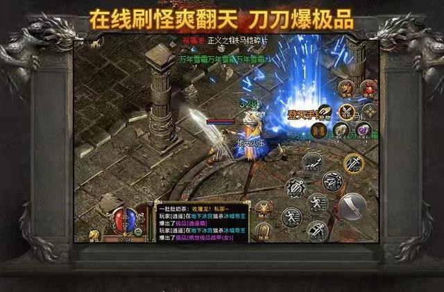 传奇手游决战沙城