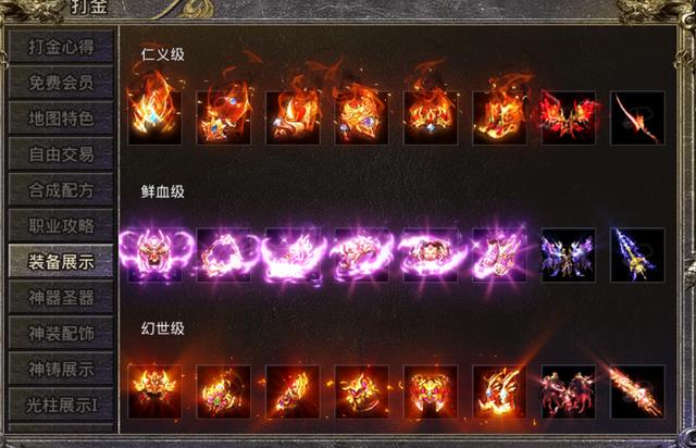 雪域传奇手游正版