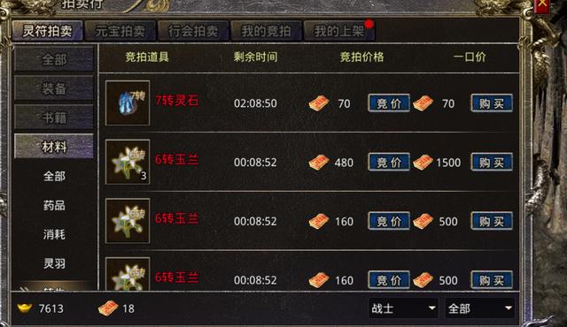 雪域传奇手游正版