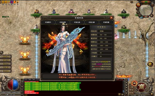 满切割满v单职业传奇手游