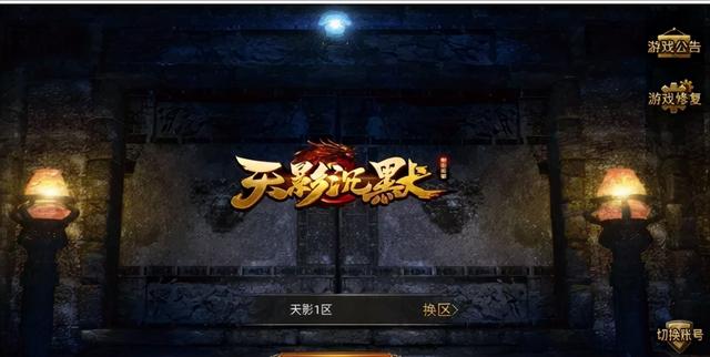 天影缄默手游传奇下载