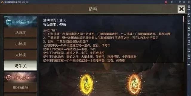 不消晋级的传奇手游