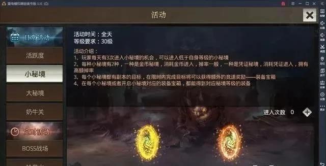 不消晋级的传奇手游