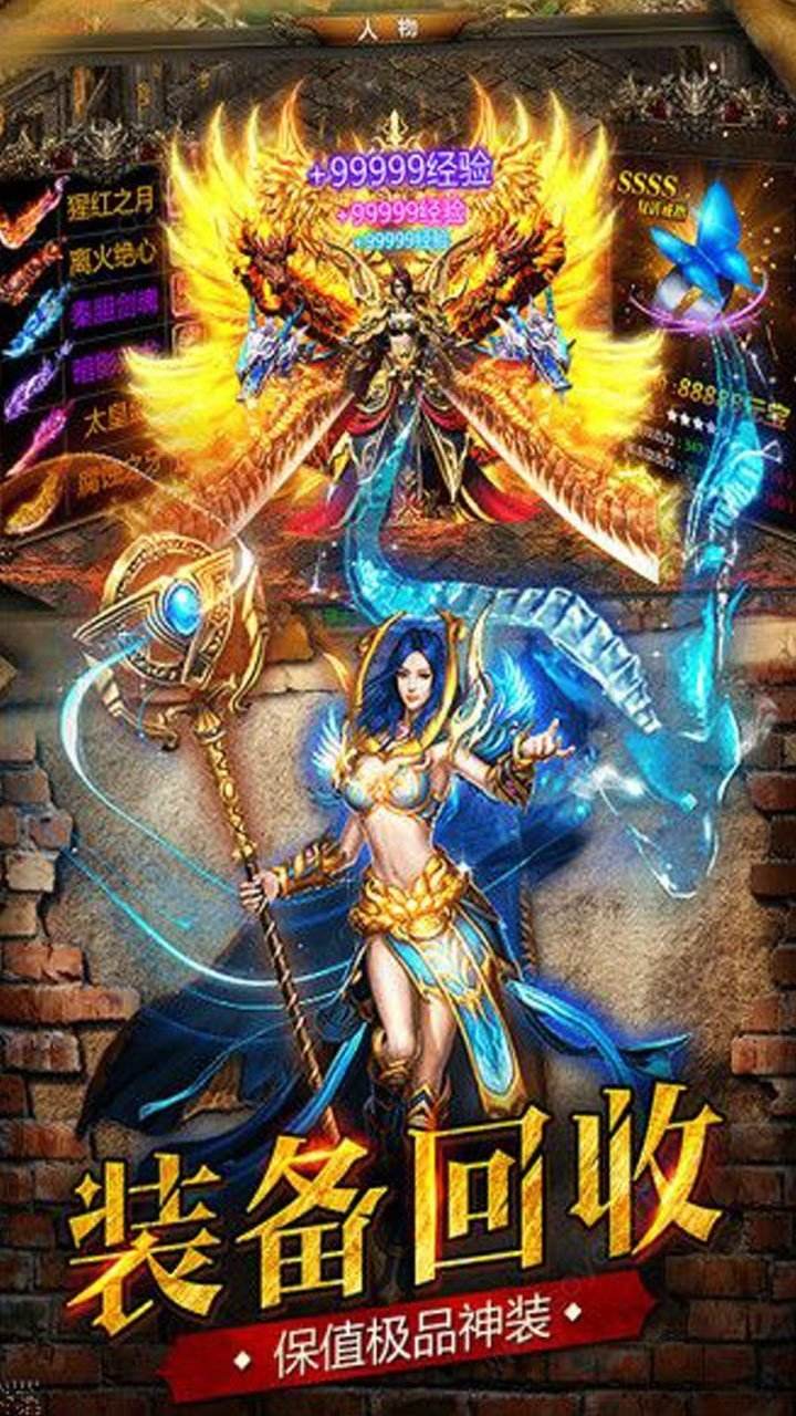 (贪玩手游火龙传奇)手游火龙传奇