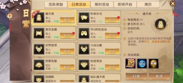 轩辕传奇手游活动